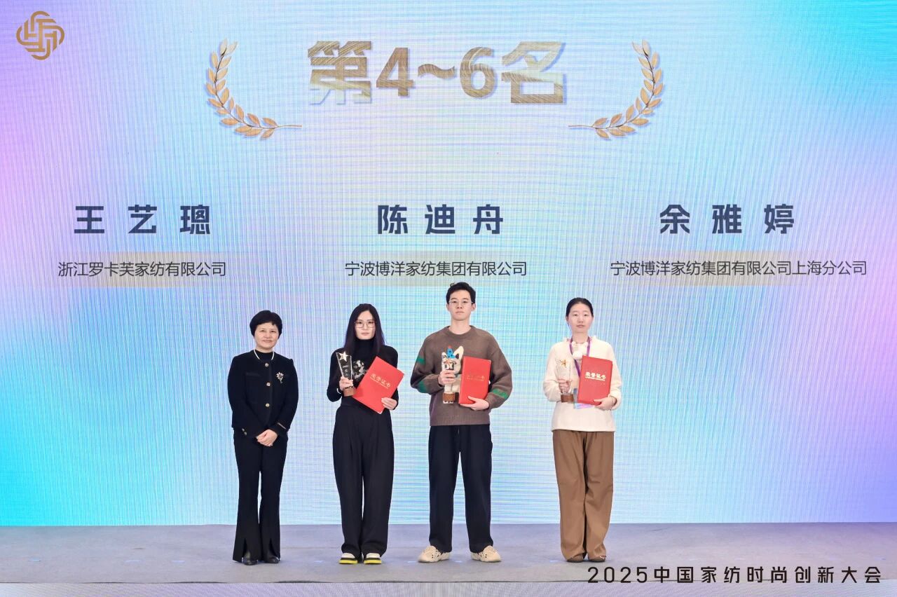 大家氣象 &middot; 時(shí)尚進(jìn)化，2025中國家紡時(shí)尚創(chuàng)新大會(huì)激活產(chǎn)業(yè)新勢(shì)力