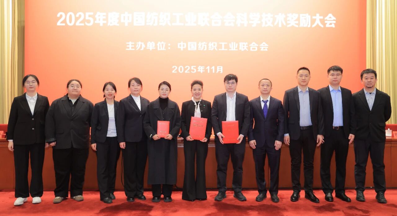 際華3502公司榮獲&ldquo;紡織之光&rdquo;科技進(jìn)步獎(jiǎng)一等獎(jiǎng)