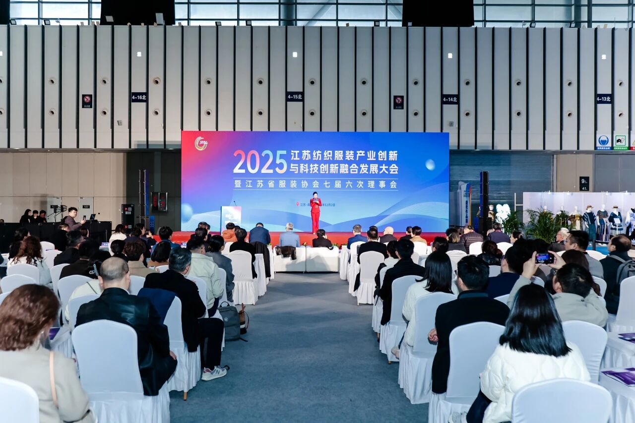  創(chuàng)新協(xié)同&middot;質領未來&mdash;&mdash;2025江蘇紡織服裝產業(yè)創(chuàng)新與科技創(chuàng)新融合發(fā)展大會暨江蘇省服裝協(xié)會七屆六次理事會成功召開