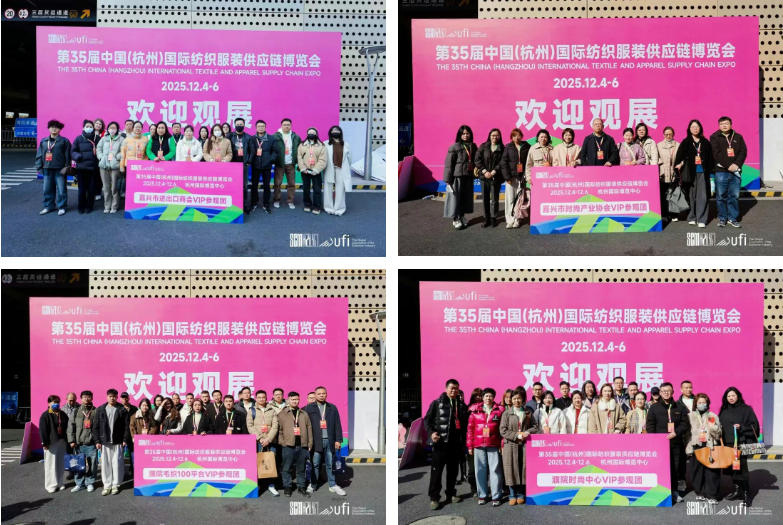 聚勢(shì)賦能，智鏈未來(lái) | 2025第35屆中國(guó)（杭州）國(guó)際紡織服裝供應(yīng)鏈博覽會(huì)盛大啟幕！