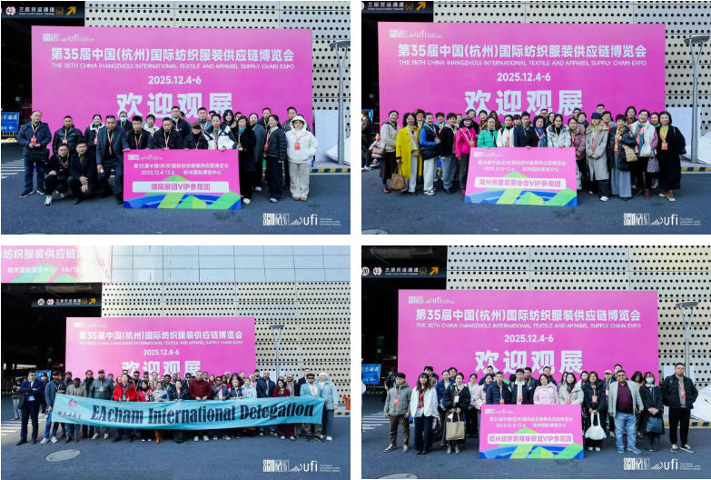 聚勢(shì)賦能，智鏈未來(lái) | 2025第35屆中國(guó)（杭州）國(guó)際紡織服裝供應(yīng)鏈博覽會(huì)盛大啟幕！