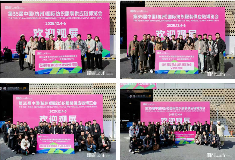 聚勢(shì)賦能，智鏈未來(lái) | 2025第35屆中國(guó)（杭州）國(guó)際紡織服裝供應(yīng)鏈博覽會(huì)盛大啟幕！