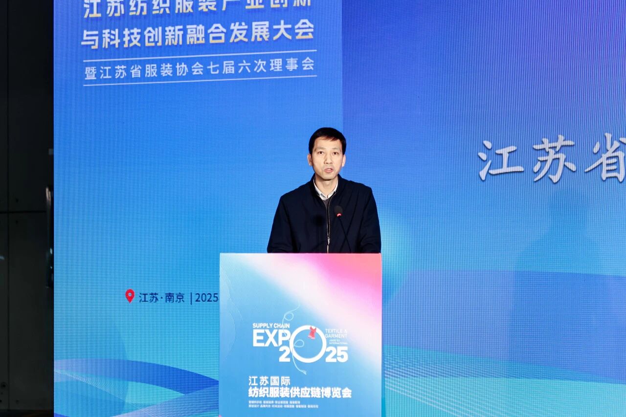  創(chuàng)新協(xié)同&middot;質領未來&mdash;&mdash;2025江蘇紡織服裝產業(yè)創(chuàng)新與科技創(chuàng)新融合發(fā)展大會暨江蘇省服裝協(xié)會七屆六次理事會成功召開