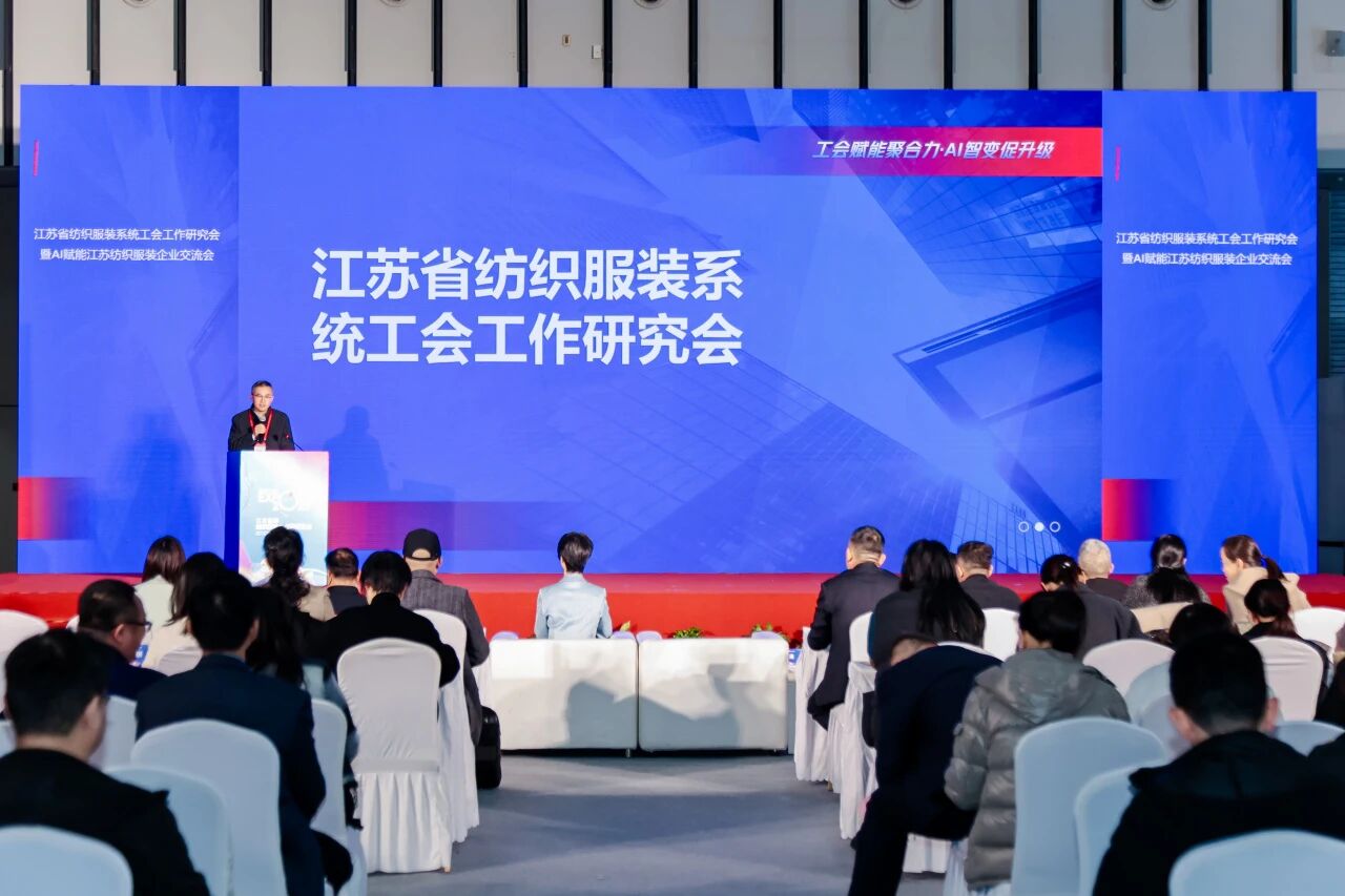 工會(huì)聚力繪暖色，AI賦能啟新章｜以&ldquo;人本+科技&rdquo;雙輪驅(qū)動(dòng)擘畫行業(yè)新圖景