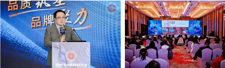 品質(zhì)立根 品牌揚帆！2025 紡織服裝創(chuàng)新年會解鎖 &ldquo;以質(zhì)取勝、以牌興業(yè)&rdquo; 密碼