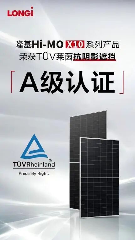 組件熱斑測(cè)試實(shí)驗(yàn)