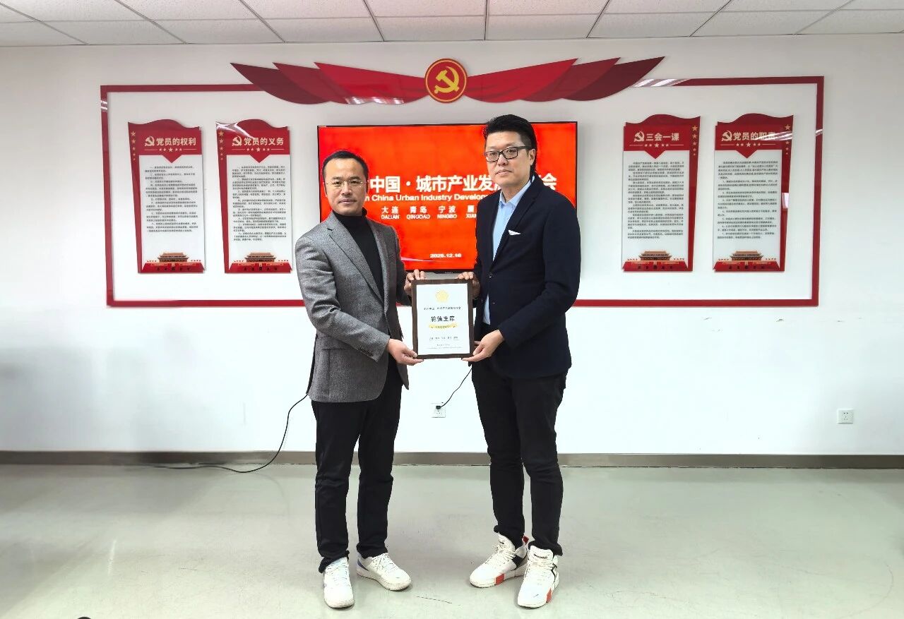 五城聚力謀發(fā)展 時尚產(chǎn)業(yè)啟新程&mdash;&mdash; 時尚中國?城市產(chǎn)業(yè)發(fā)展聯(lián)席會大連圓滿召開 青島接棒 2026 輪值