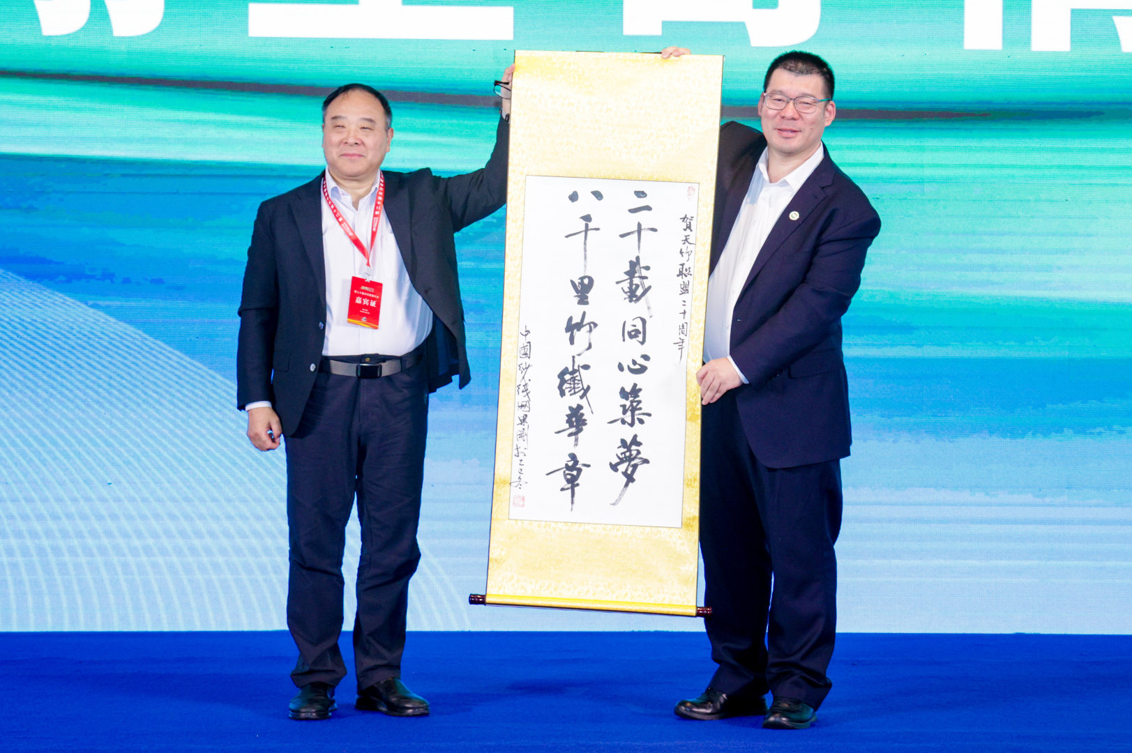 天竹路 聯(lián)盟情 攜手同心向未來 &mdash;&mdash;第二十屆天竹聯(lián)盟大會(huì)在杭州蕭山隆重召開