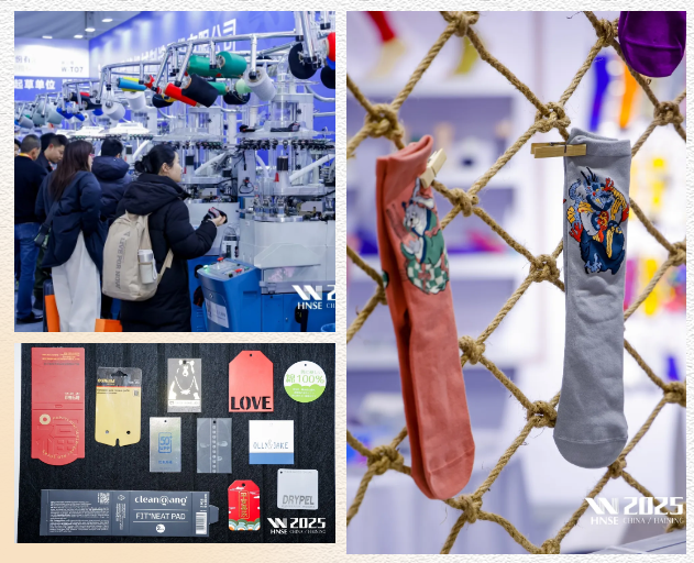 2026第七屆中國·海寧國際時尚精品襪子采購交易會