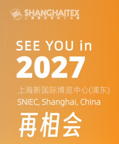 創(chuàng)新科技引領(lǐng)產(chǎn)業(yè)未來，ShanghaiTex 2025圓滿收官－2027年再赴申城之約