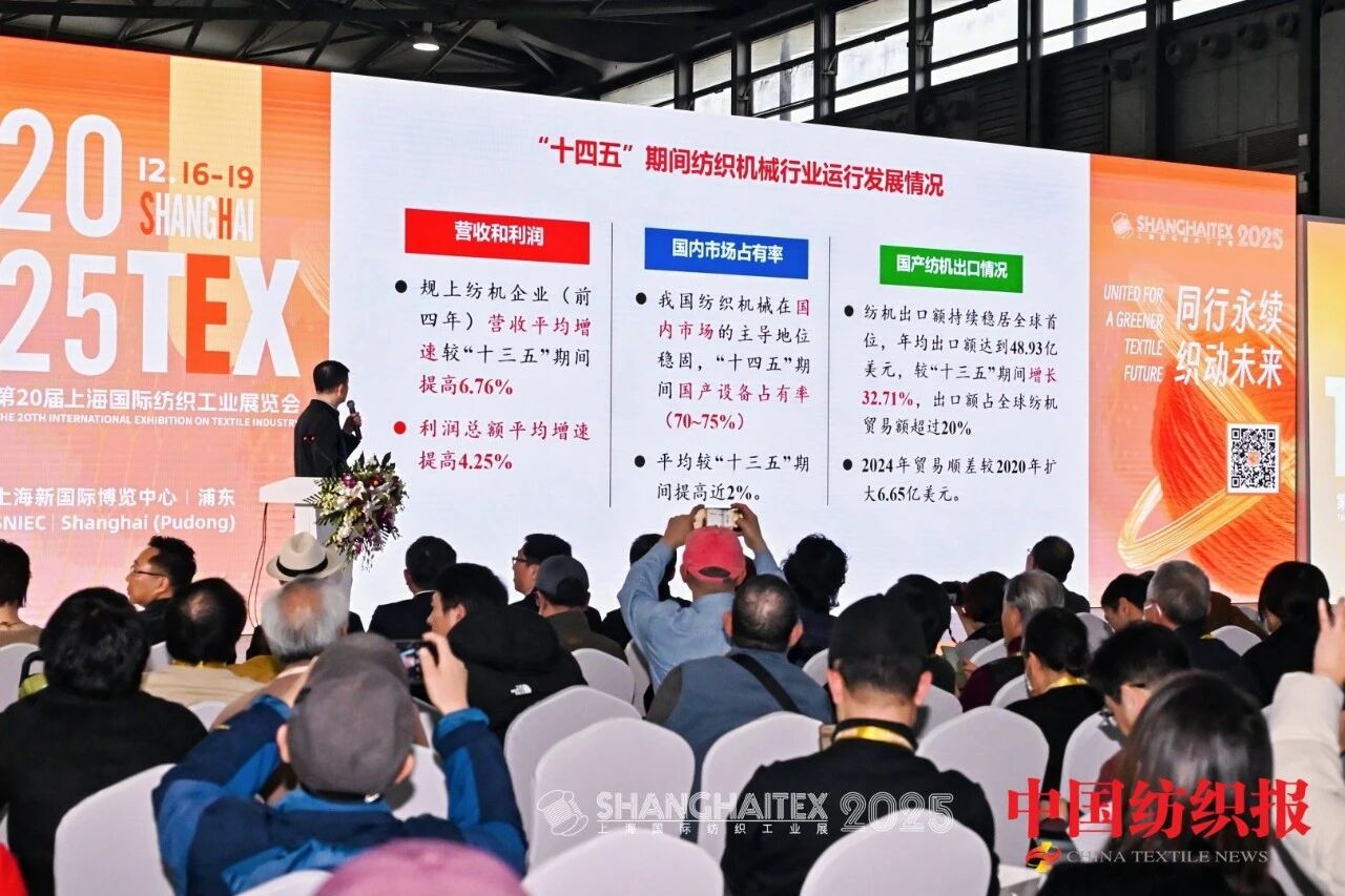 創(chuàng)新科技引領(lǐng)產(chǎn)業(yè)未來，ShanghaiTex 2025圓滿收官－2027年再赴申城之約