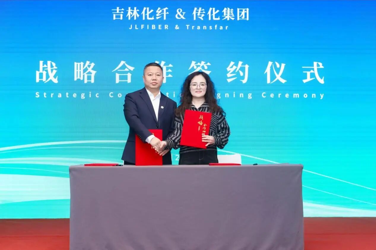 創(chuàng)新驅(qū)動(dòng)，價(jià)值躍升！人造絲產(chǎn)業(yè)高質(zhì)量發(fā)展研討會(huì)共探行業(yè)新生態(tài)