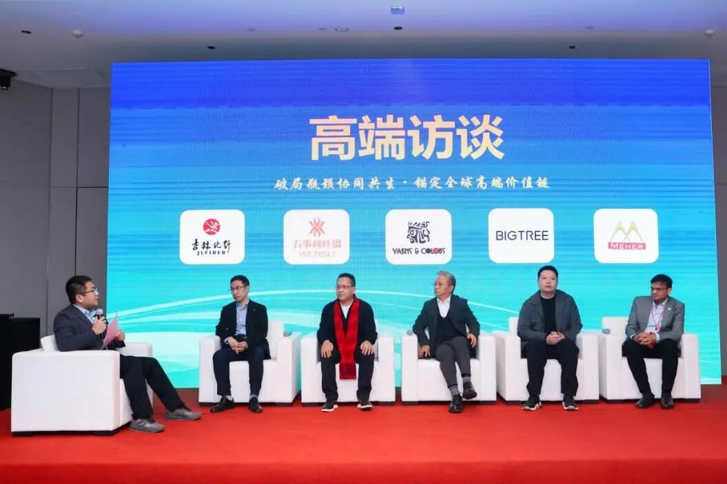 創(chuàng)新驅(qū)動(dòng)，價(jià)值躍升！人造絲產(chǎn)業(yè)高質(zhì)量發(fā)展研討會(huì)共探行業(yè)新生態(tài)