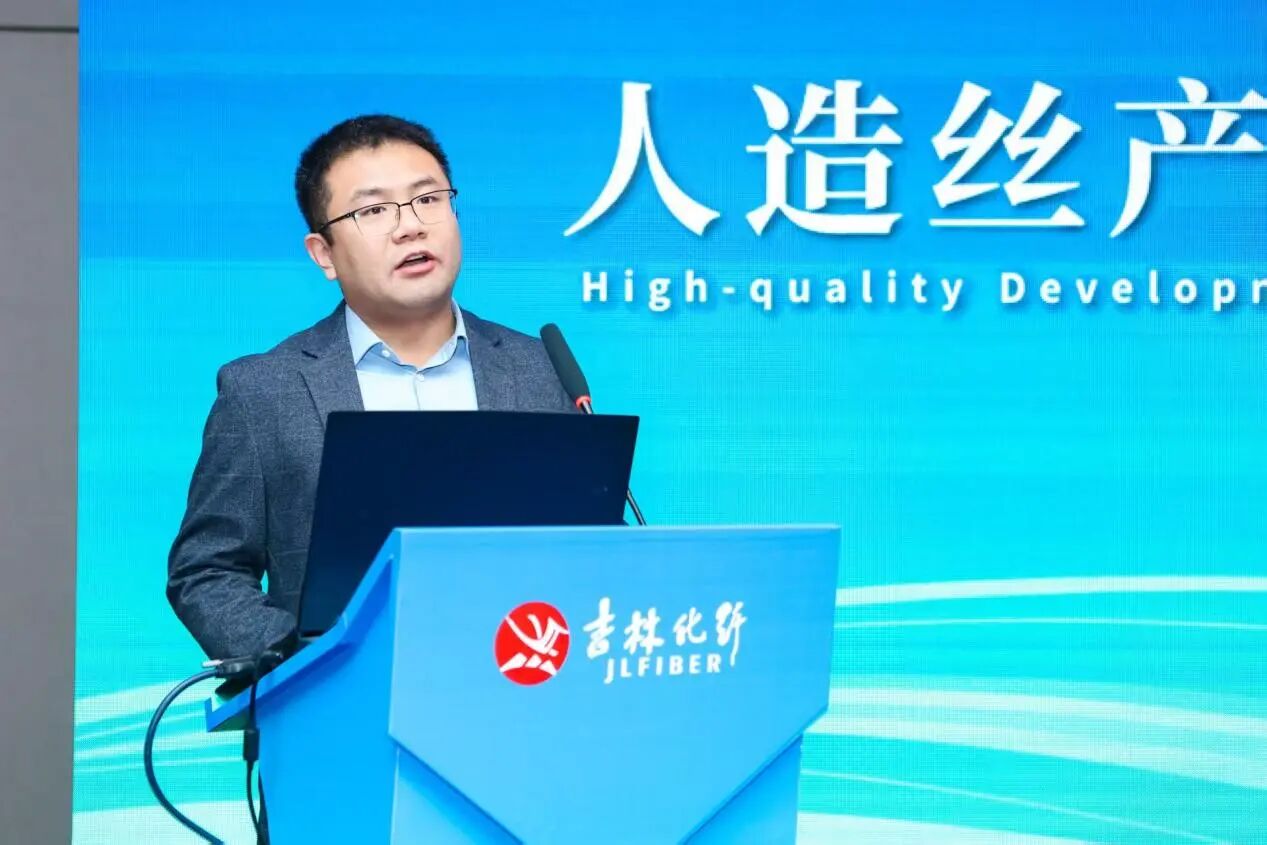 創(chuàng)新驅(qū)動(dòng)，價(jià)值躍升！人造絲產(chǎn)業(yè)高質(zhì)量發(fā)展研討會(huì)共探行業(yè)新生態(tài)