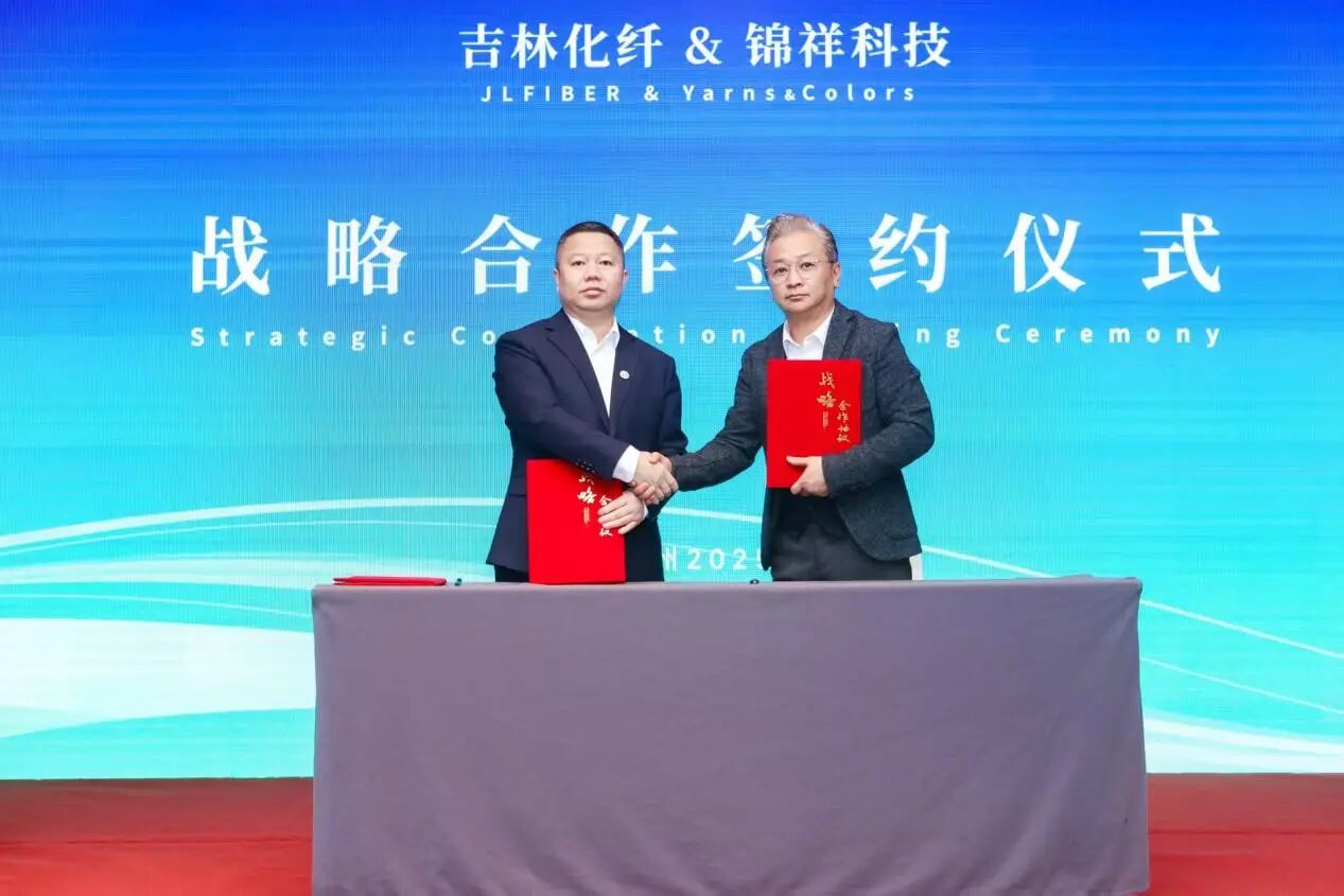 創(chuàng)新驅(qū)動(dòng)，價(jià)值躍升！人造絲產(chǎn)業(yè)高質(zhì)量發(fā)展研討會(huì)共探行業(yè)新生態(tài)