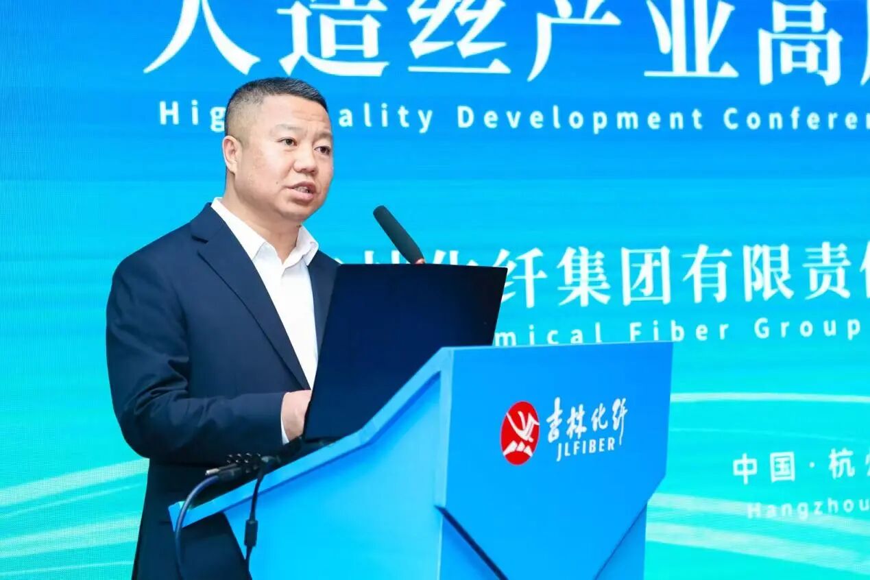 創(chuàng)新驅(qū)動(dòng)，價(jià)值躍升！人造絲產(chǎn)業(yè)高質(zhì)量發(fā)展研討會(huì)共探行業(yè)新生態(tài)