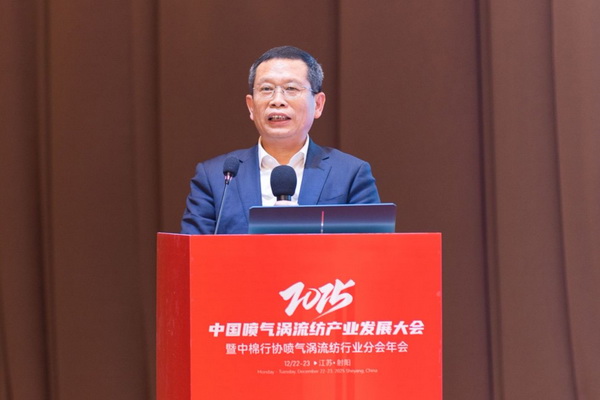 【凝聚共識(shí)，智創(chuàng)未來(lái)】2025年噴氣渦流紡產(chǎn)業(yè)發(fā)展大會(huì)暨中棉行協(xié)噴氣渦流紡行業(yè)分會(huì)年會(huì)在射陽(yáng)圓滿落幕