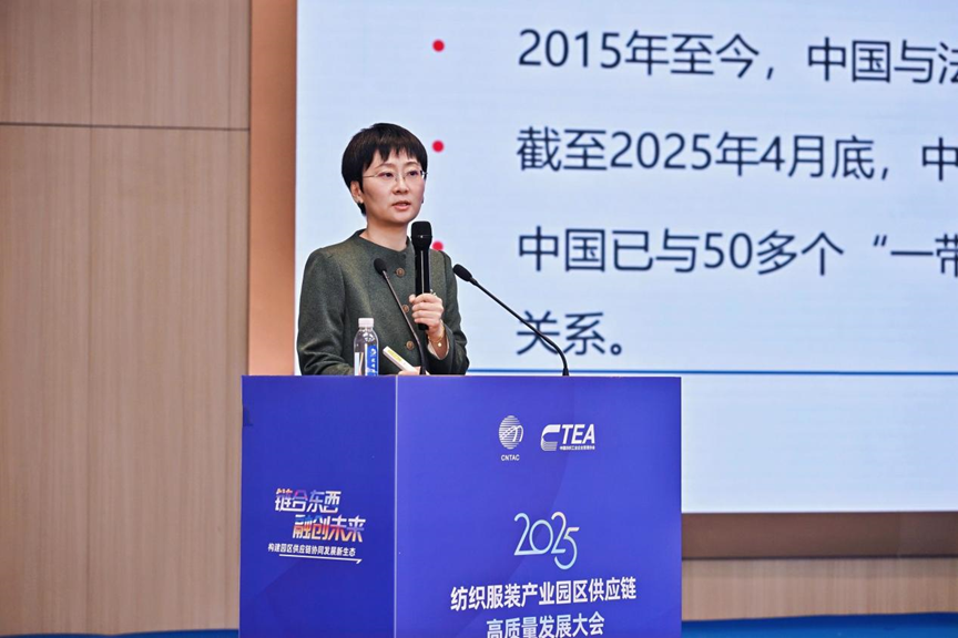 鏈合東西&middot;融創(chuàng)未來，2025紡織服裝產(chǎn)業(yè)園區(qū)供應(yīng)鏈高質(zhì)量發(fā)展大會在阿拉爾隆重召開