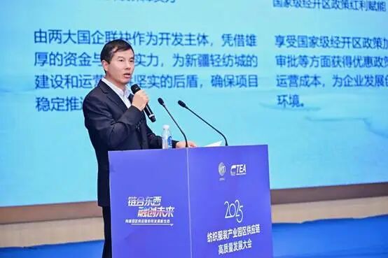 鏈合東西&middot;融創(chuàng)未來，2025紡織服裝產(chǎn)業(yè)園區(qū)供應(yīng)鏈高質(zhì)量發(fā)展大會在阿拉爾隆重召開