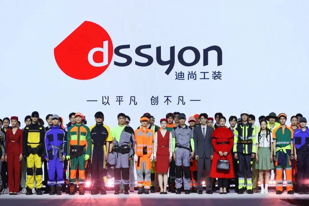 &ldquo;掘金&rdquo;工裝賽道，山東紡織服裝產(chǎn)業(yè)如何以&ldquo;小&rdquo;謀&ldquo;大&rdquo;？