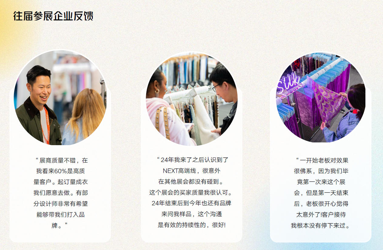 2026英國倫敦國際服裝面輔料展覽會(huì)