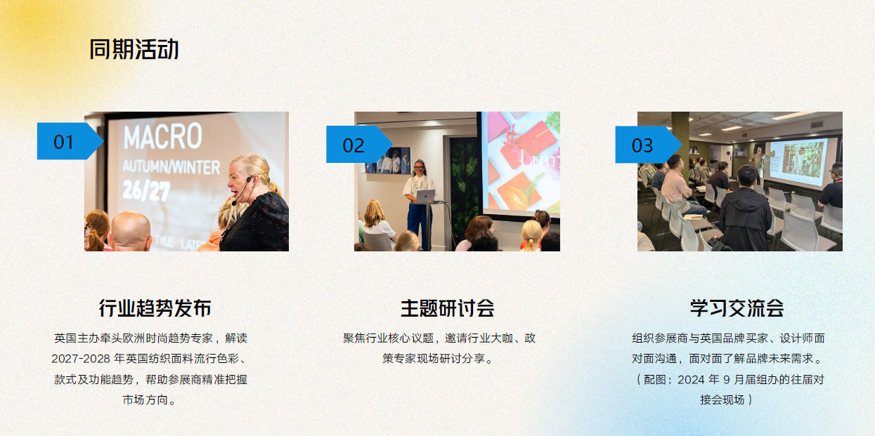 2026英國倫敦國際服裝面輔料展覽會(huì)