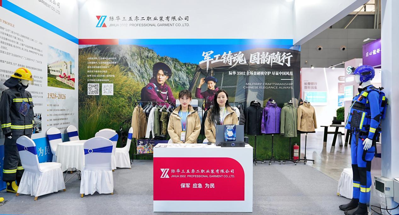 雙線發(fā)力拓寬渠道 際華3502公司 亮相石家莊兩大展銷盛會(huì)