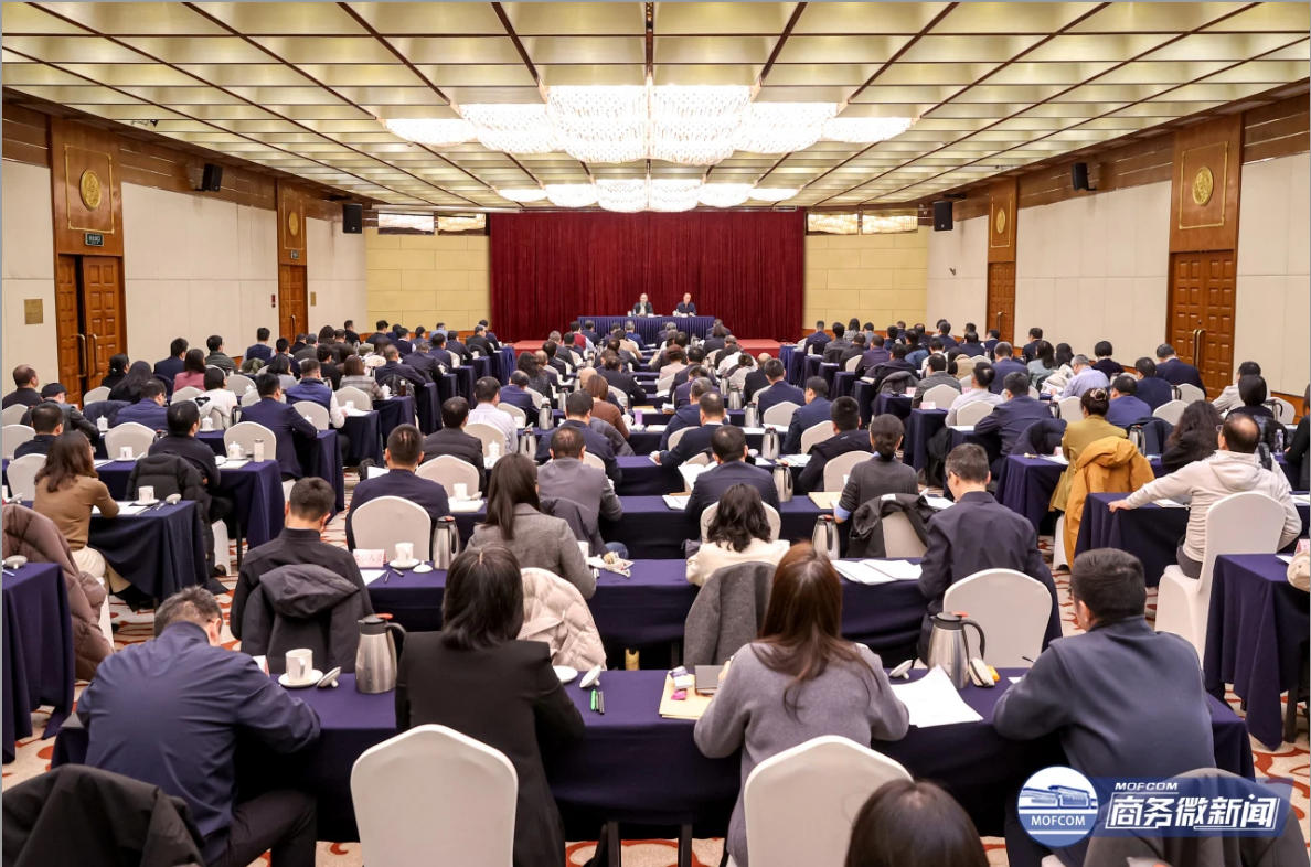 全國外貿(mào)工作會(huì)議在京召開