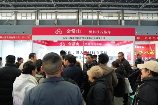 國貨&ldquo;烯&rdquo;品  織就暖冬 | 常山集團旗下紡織品牌亮相石家莊特色產(chǎn)業(yè)集群