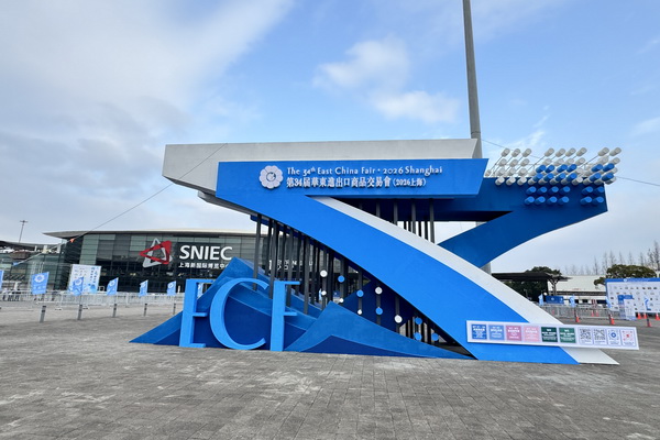 以變應變 打開外貿(mào)新天地——第34屆華東進出口商品交易會盛大開幕