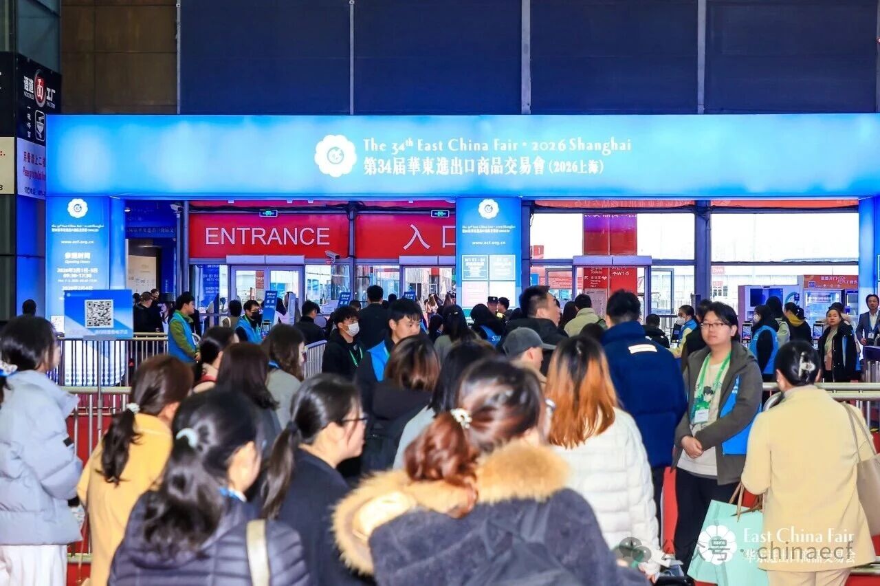 以變應變 打開外貿(mào)新天地——第34屆華東進出口商品交易會盛大開幕