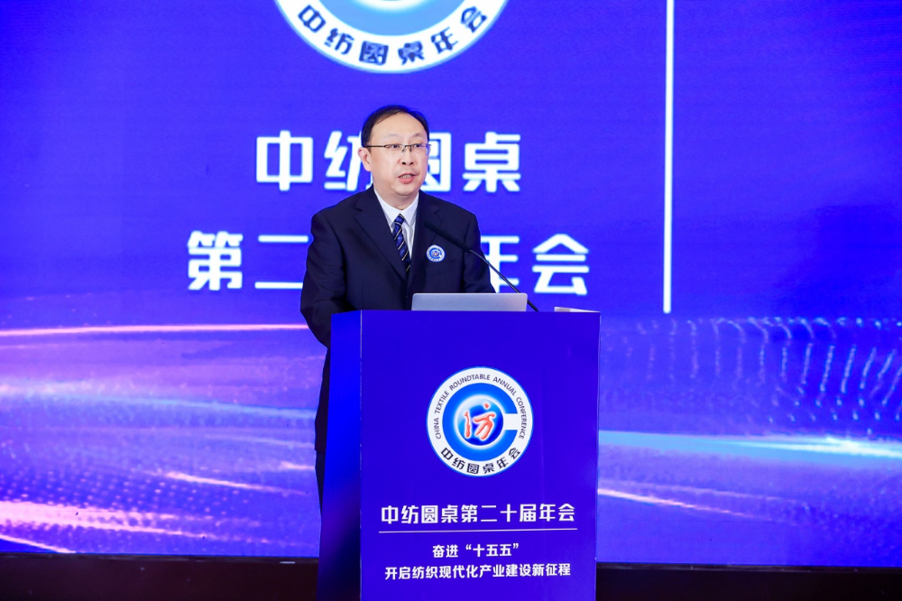 &ldquo;奮進(jìn)&lsquo;十五五&rsquo;，開啟紡織現(xiàn)代化產(chǎn)業(yè)建設(shè)新征程&rdquo;--中紡圓桌第二十屆年會在北京舉行