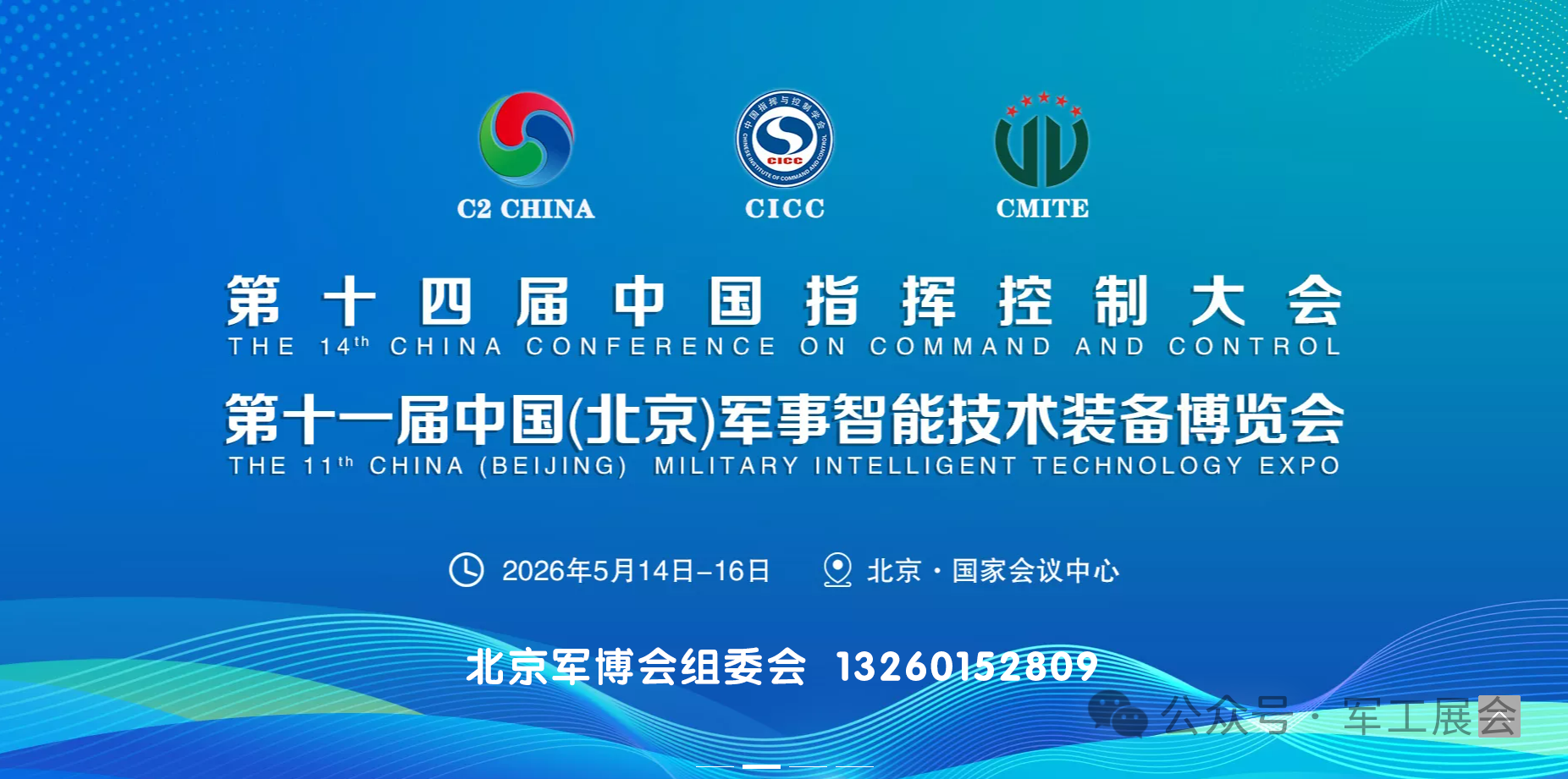 央視簽約戰(zhàn)術戶外服飾裝備品牌&ldquo;涵野&rdquo;即將亮相將亮相第十一屆中國（北京）軍事智能技術裝備博覽會