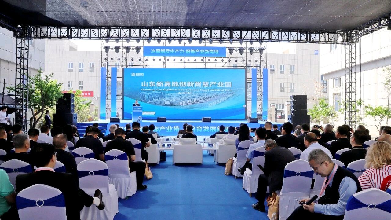 第二屆山東（嘉祥）國(guó)際冰雪服飾博覽會(huì)暨第四屆山東新高地電商供應(yīng)鏈基地展銷會(huì)開幕