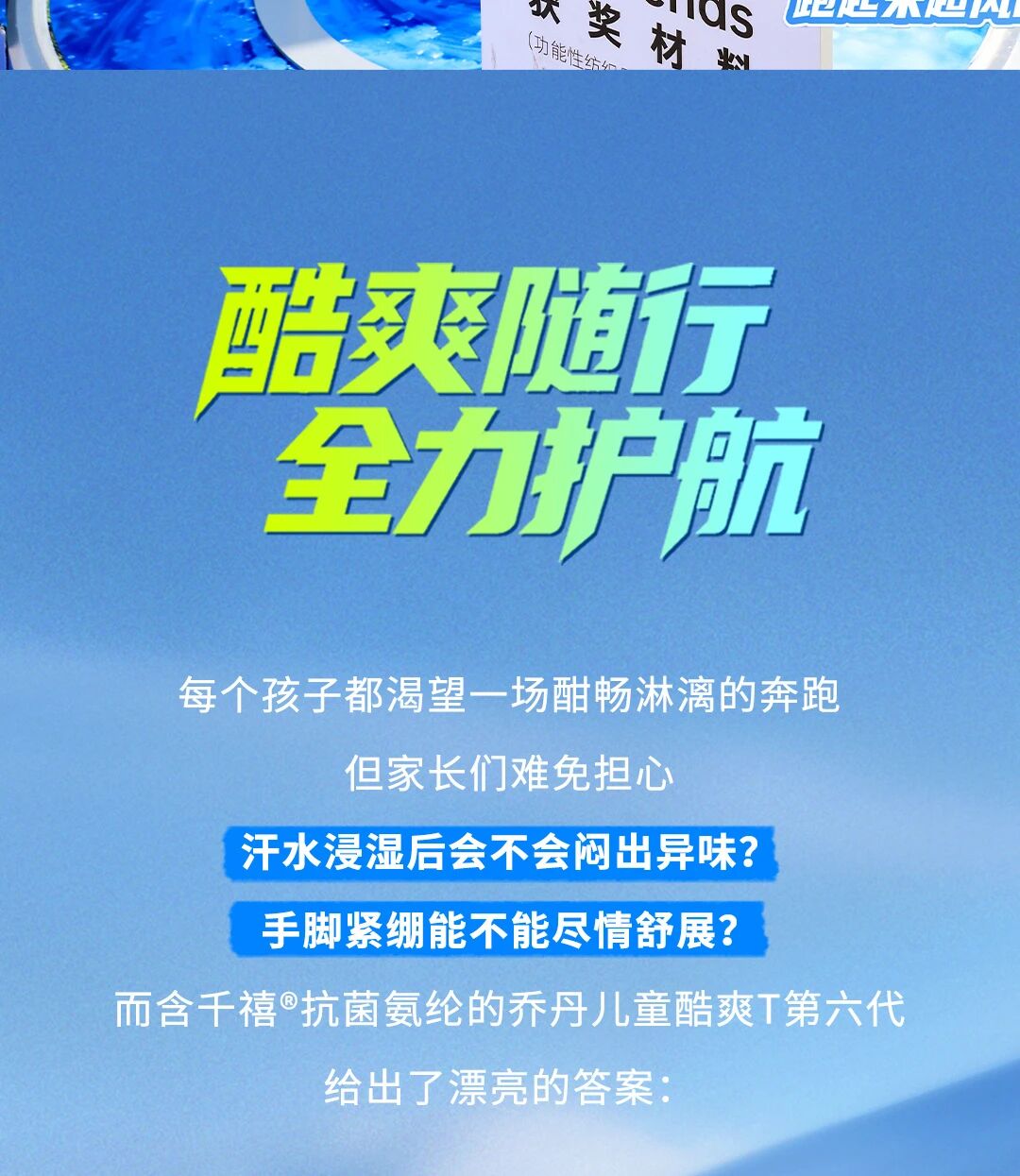 「聚風暢跑」石家莊站圓滿收官！千禧&reg;用清新守護全程