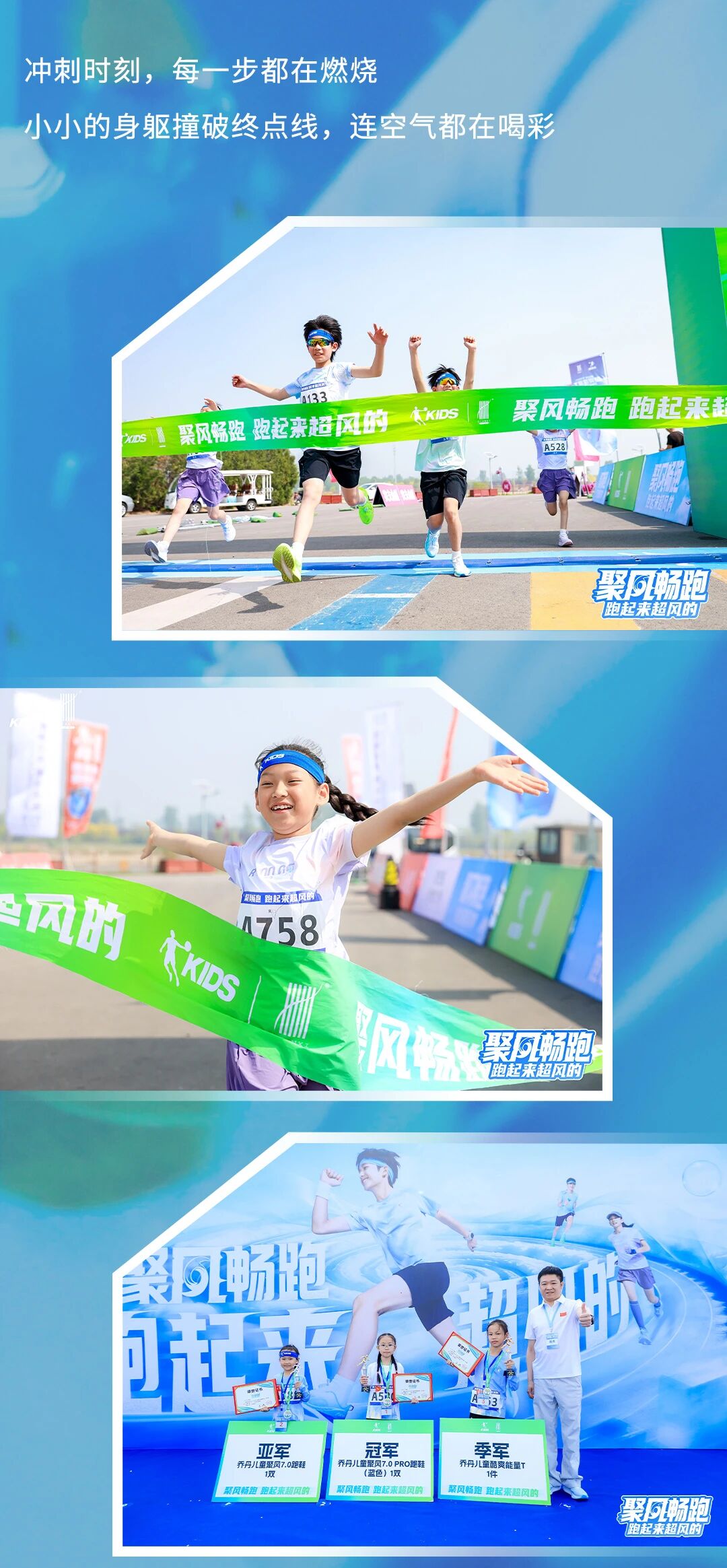 「聚風暢跑」石家莊站圓滿收官！千禧&reg;用清新守護全程