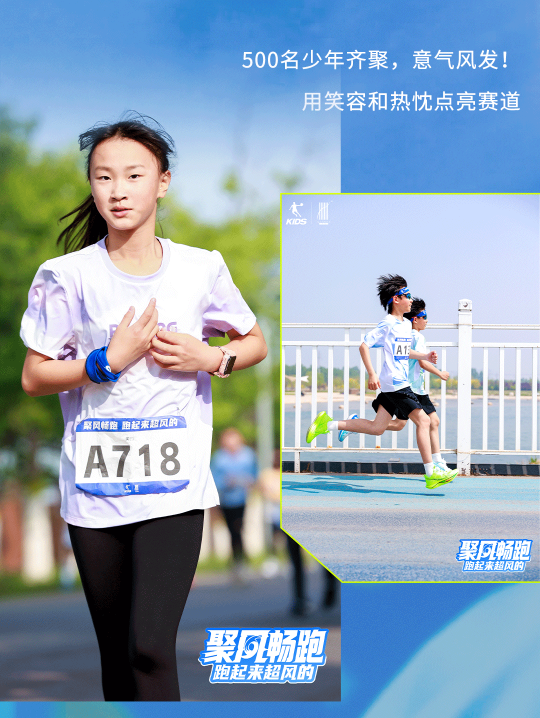 「聚風暢跑」石家莊站圓滿收官！千禧&reg;用清新守護全程