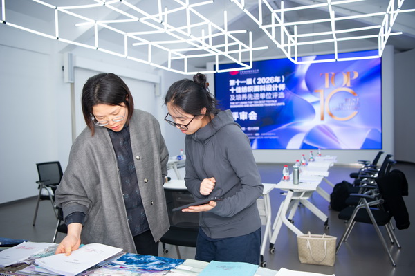 以人才培育為行業(yè)注入持久驅(qū)動力！第十一屆十佳紡織面料設(shè)計師評審會于柯橋舉行