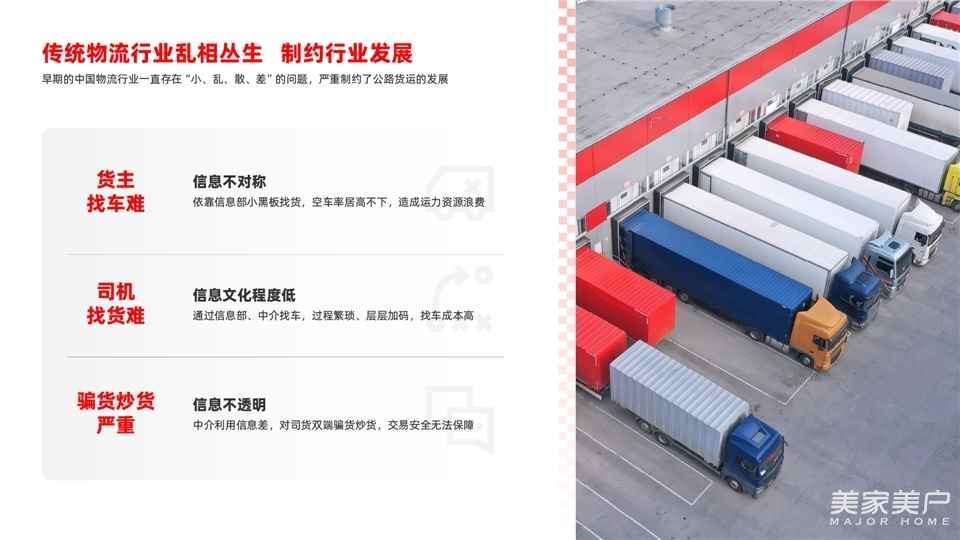 運滿滿亮相SG-2026第十三屆北京國際智能服裝服飾產(chǎn)業(yè)大會，數(shù)字貨運平臺賦能服裝供應鏈