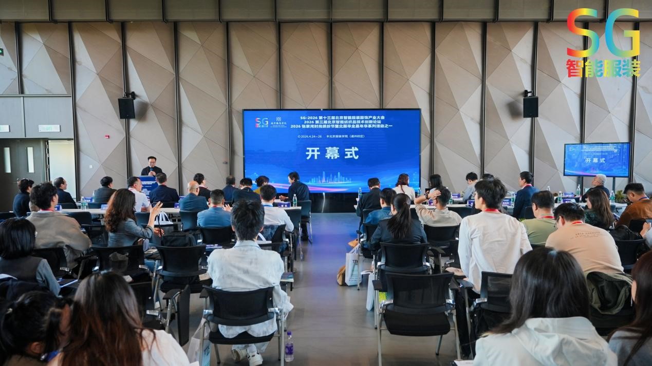 運滿滿亮相SG-2026第十三屆北京國際智能服裝服飾產(chǎn)業(yè)大會，數(shù)字貨運平臺賦能服裝供應鏈