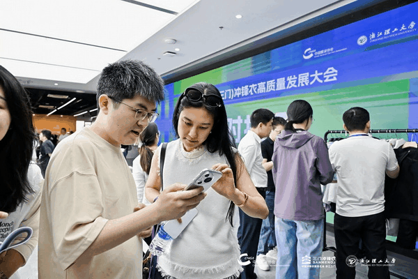 以數(shù)智匠心?鑄沖鋒品質(zhì)&mdash;&mdash;2026 浙江（三門）沖鋒衣高質(zhì)量發(fā)展大會圓滿舉行