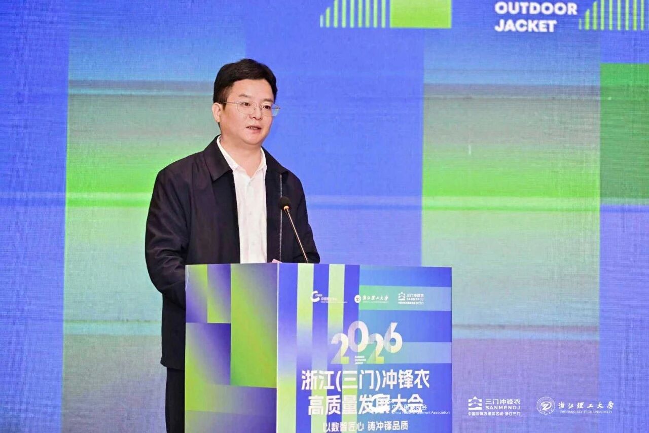 以數(shù)智匠心?鑄沖鋒品質(zhì)&mdash;&mdash;2026 浙江（三門）沖鋒衣高質(zhì)量發(fā)展大會圓滿舉行