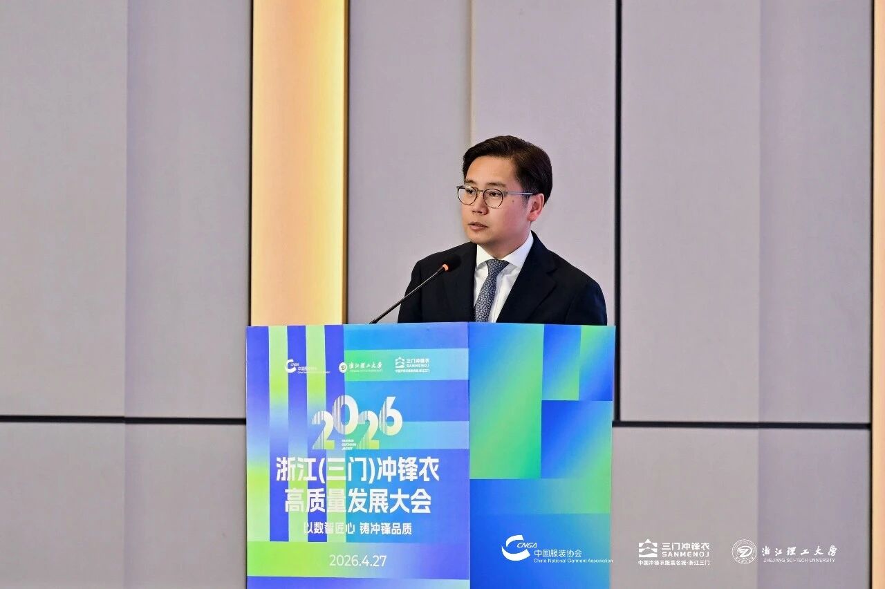 以數(shù)智匠心?鑄沖鋒品質(zhì)&mdash;&mdash;2026 浙江（三門）沖鋒衣高質(zhì)量發(fā)展大會圓滿舉行