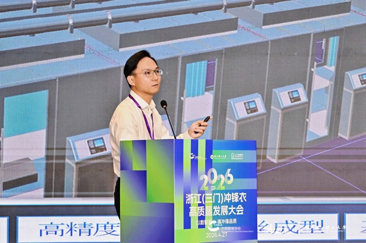 以數(shù)智匠心?鑄沖鋒品質(zhì)&mdash;&mdash;2026 浙江（三門）沖鋒衣高質(zhì)量發(fā)展大會圓滿舉行